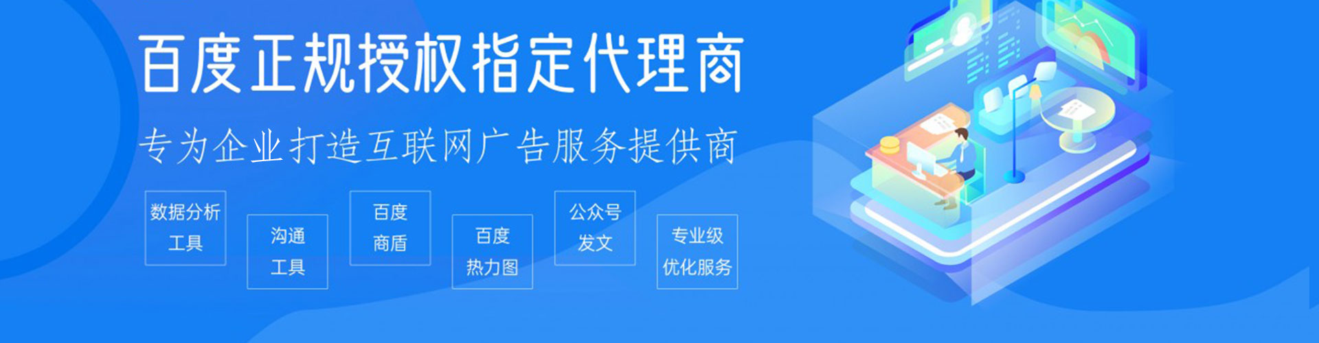 韶关信息流优化师